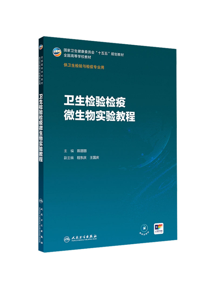 Medical Lab Microbiology - Buku Tutorial Laboratorium Mikrobiologi Book-Winshare untuk